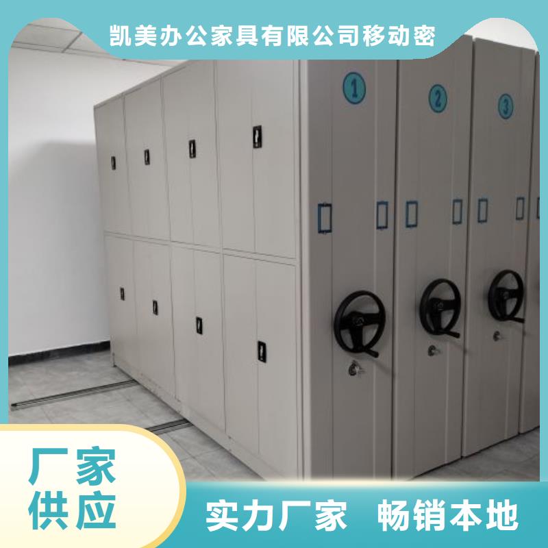档案密集柜电动智能型密集柜品牌专营