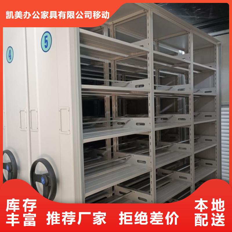 使用方法【凯美】半封闭式移动密集架