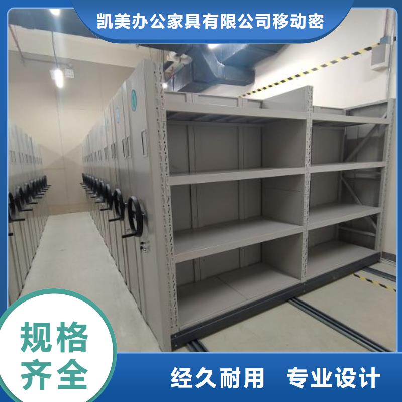 手摇文件柜-视频-手摇文件柜_湖北省十堰市凯美办公家具移动密集柜智能密集架(十堰市分公司)