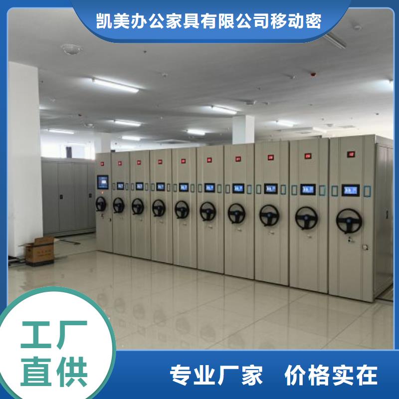 行情走势【凯美】档案馆手动密集架