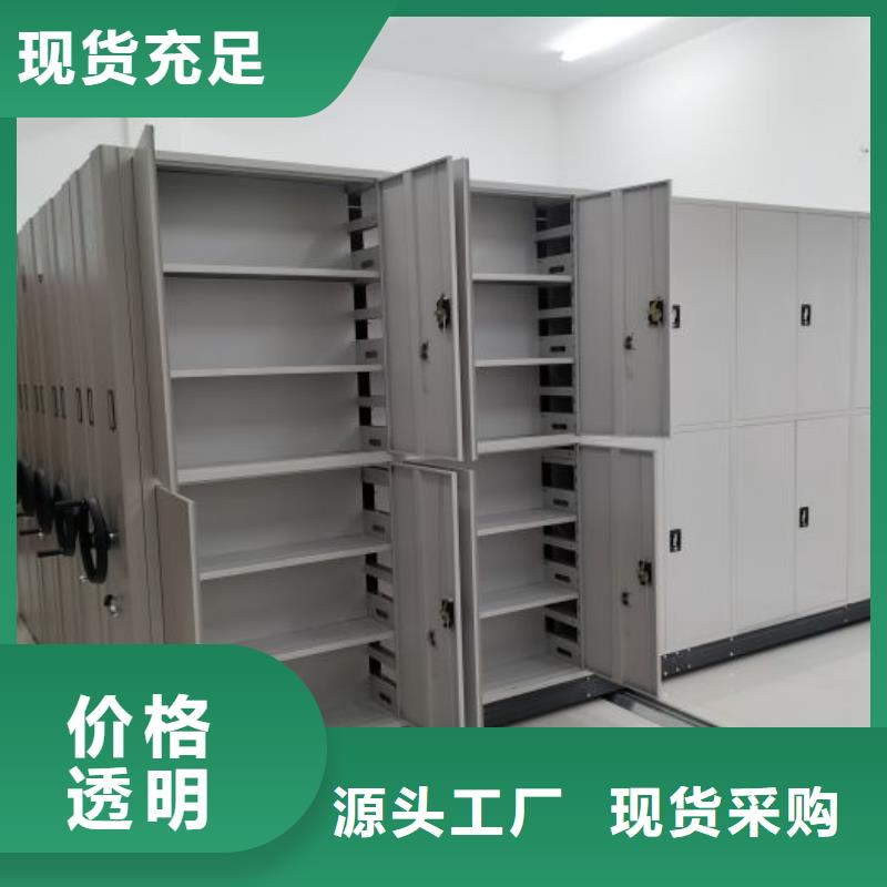 档案室文件密集架质量有保障的厂家