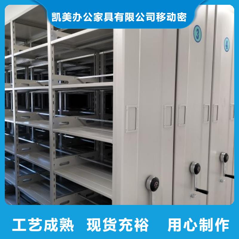 档案资料库智能密集柜厂家实力雄厚