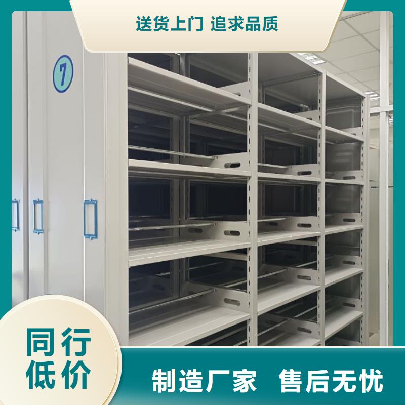 密集型档案移动柜大厂家选的放心
