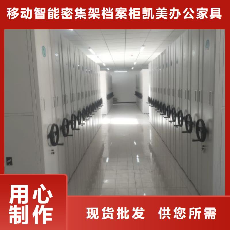 值得信赖的密集资料柜供应商