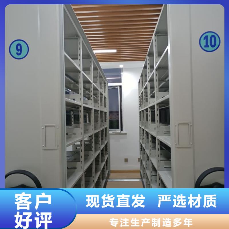 #档案管理密集档案架#厂家直销