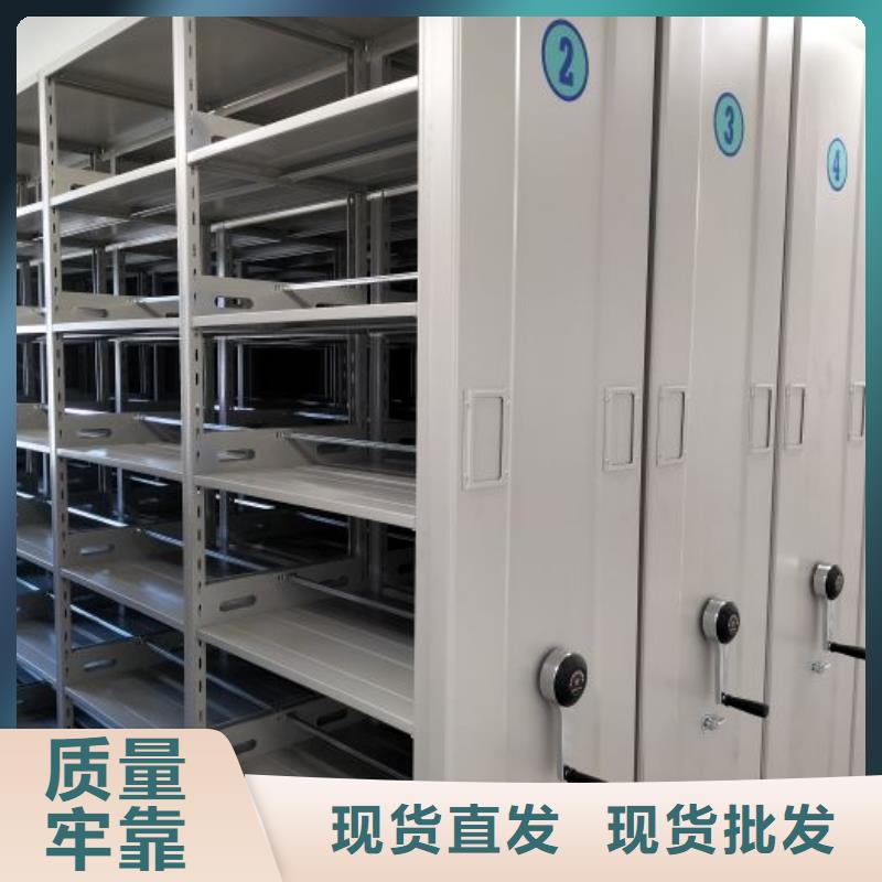 值得信赖的密集资料柜供应商