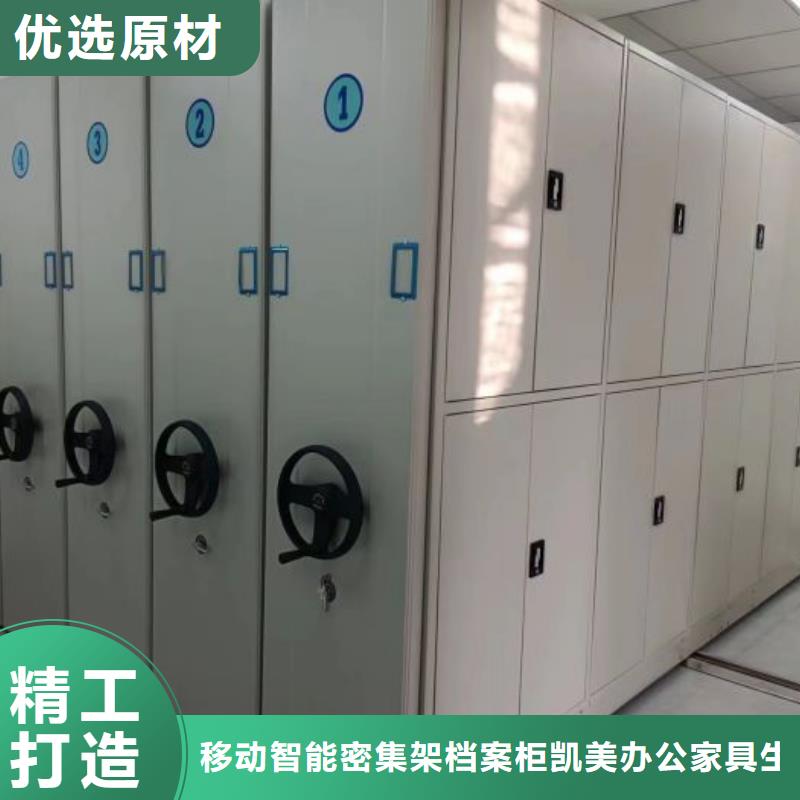 效益更高【凯美】封闭式密集柜