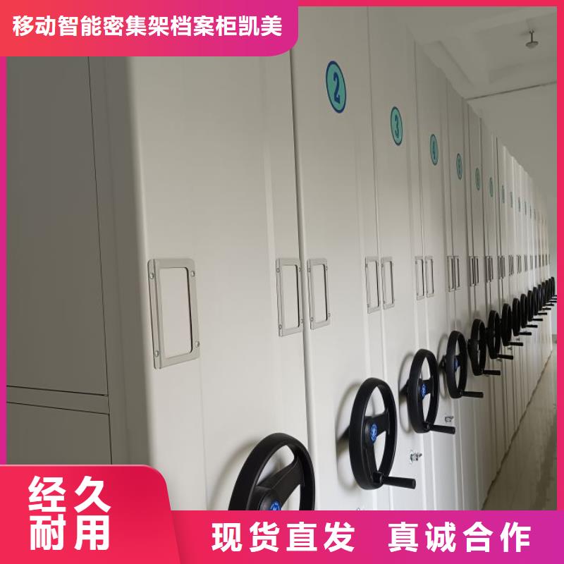 哪里有卖多少钱【凯美】橱式密集架