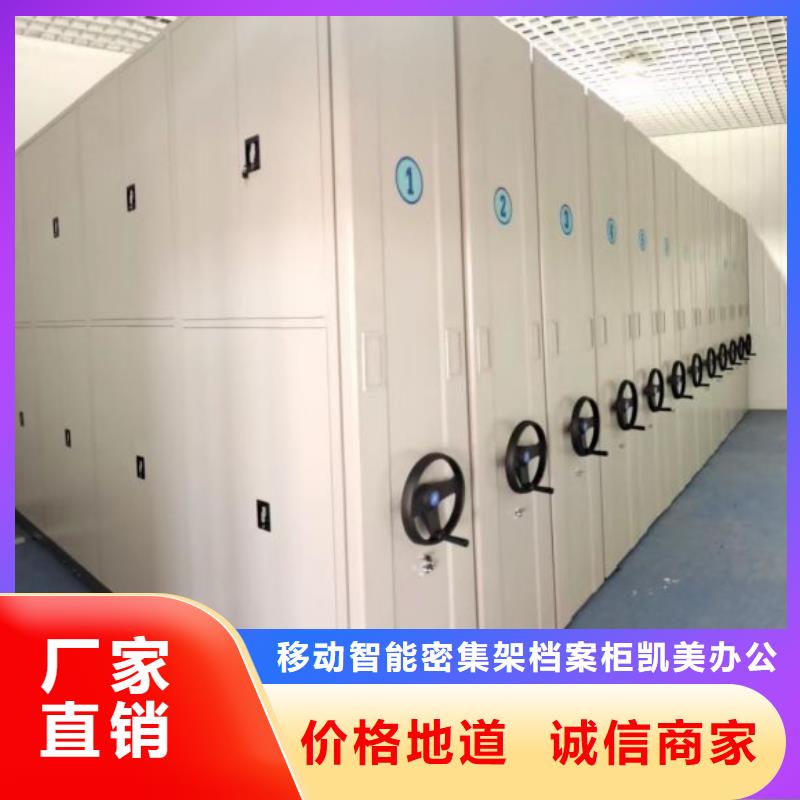 图纸定做创造辉煌【凯美】双柱式密集架