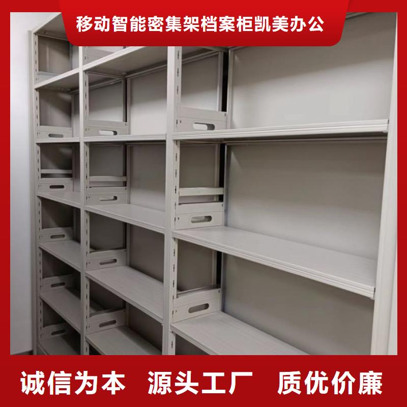 档案室管理密集架_本地企业放心选择
