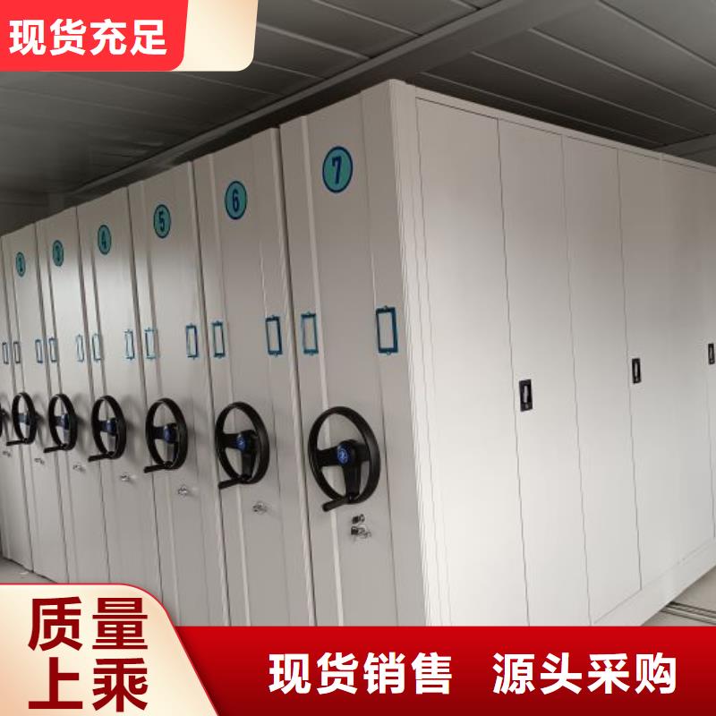 诚信为本【凯美】移动档案架