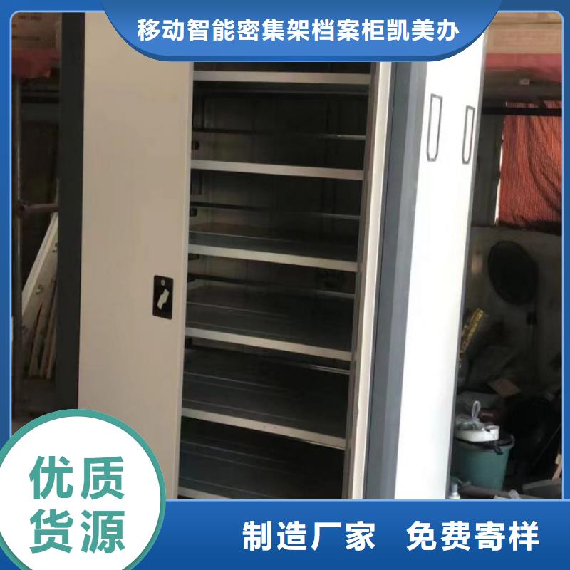 档案室管理密集架_本地企业放心选择