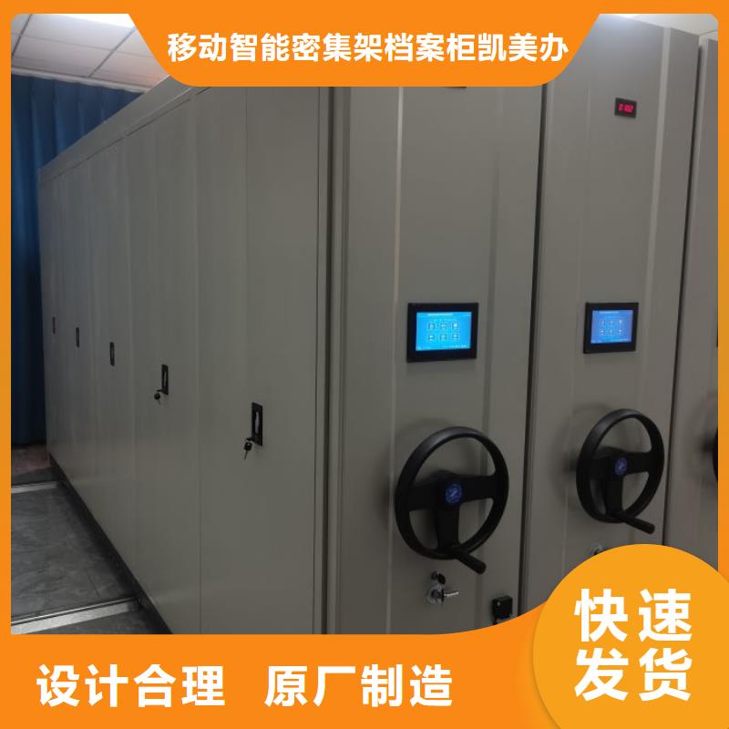 半封闭式移动密集架-半封闭式移动密集架来电咨询
