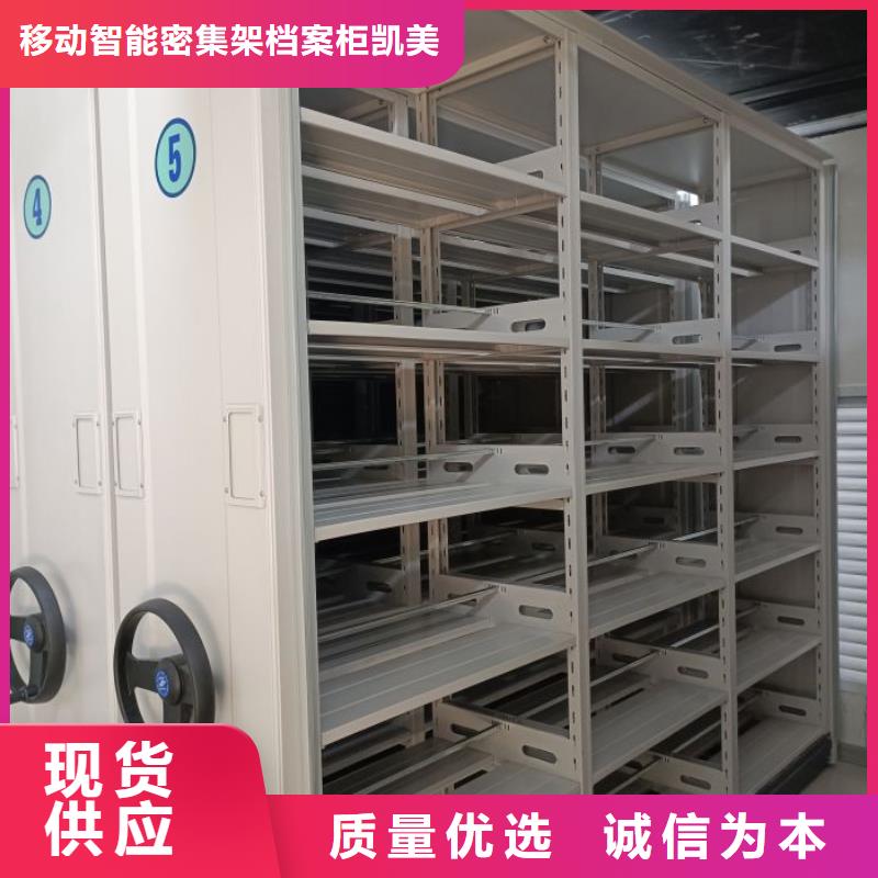 哪里便宜【凯美】儋州市移动档案橱