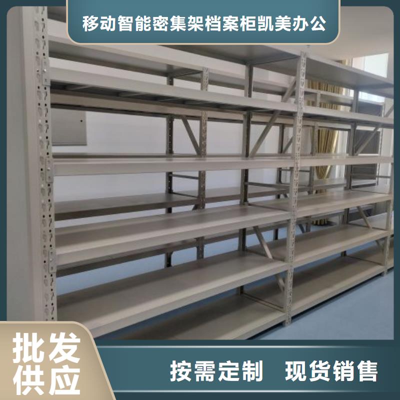 智能密集架自动选层档案柜优良材质