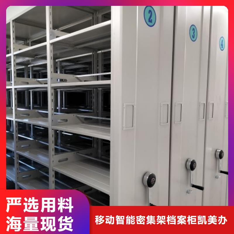 智能密集柜密集式档案柜真正让利给买家
