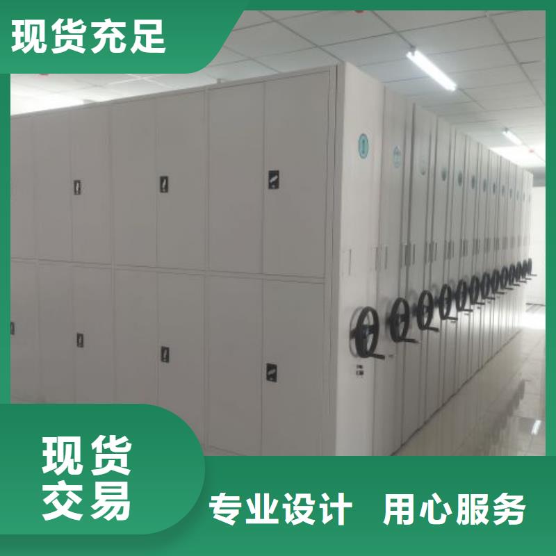 #档案数字化密集柜#-厂家直销
