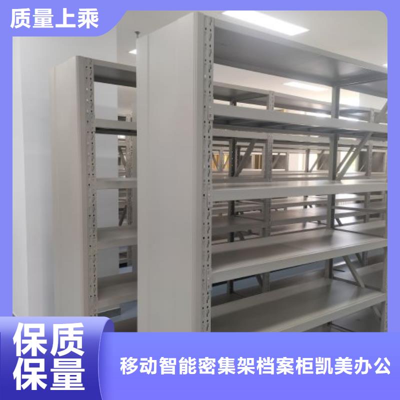 制造商【凯美】手动密集档案资料柜