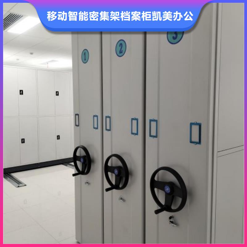 招标采购【凯美】档案管理密集柜