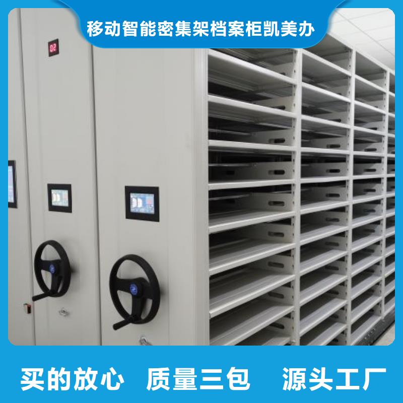 采购信息【凯美】智能电脑档案柜