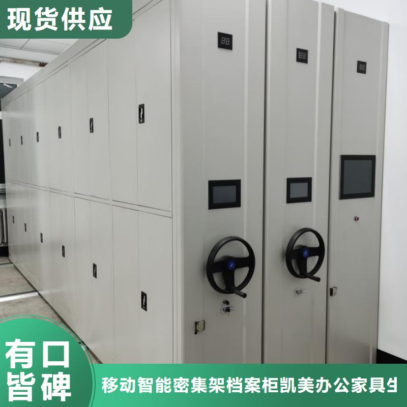 手动密集档案资料柜、手动密集档案资料柜生产厂家-型号齐全
