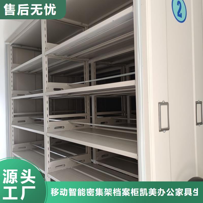 日常维修【凯美】货物密集柜