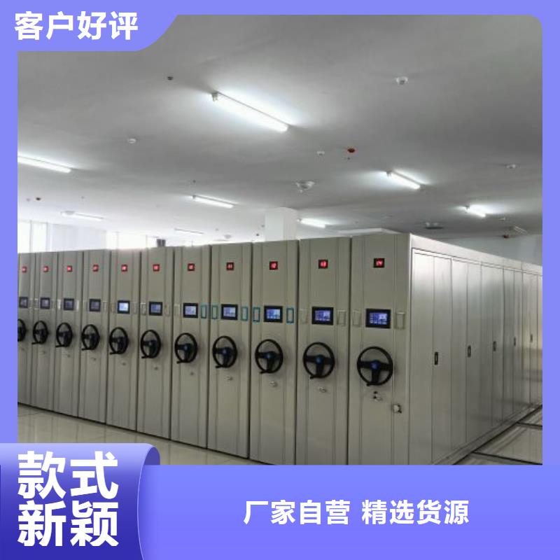 公司欢迎您【凯美】档案室移动密集架