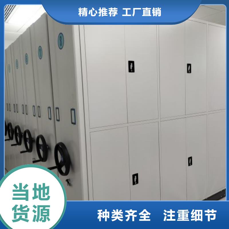 密集柜移动密集档案架丰富的行业经验