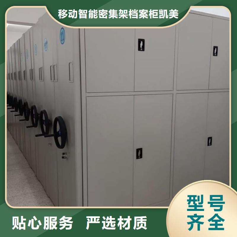 代理价【凯美】密集手动型档案柜