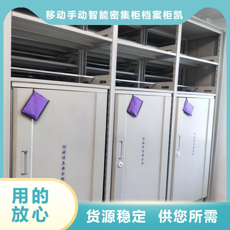 档案密集架-视频-砚山|丘北|怒江|曲靖|昆明|玉溪档案密集架_移动手动智能密集柜档案柜凯美办公家具(文山市分公司)(文山市分公司)