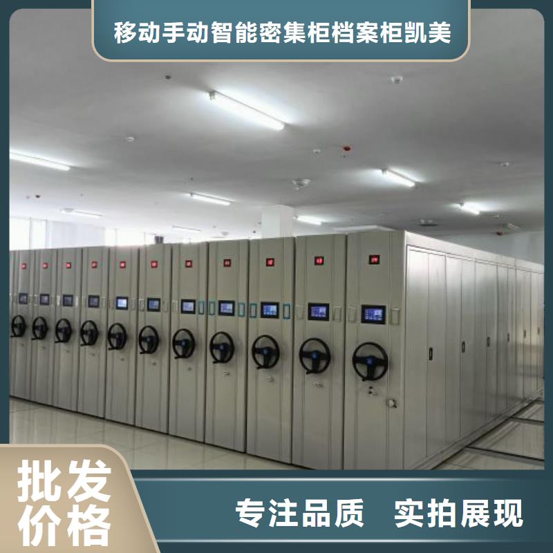 密集架密集式移动档案柜保质保量