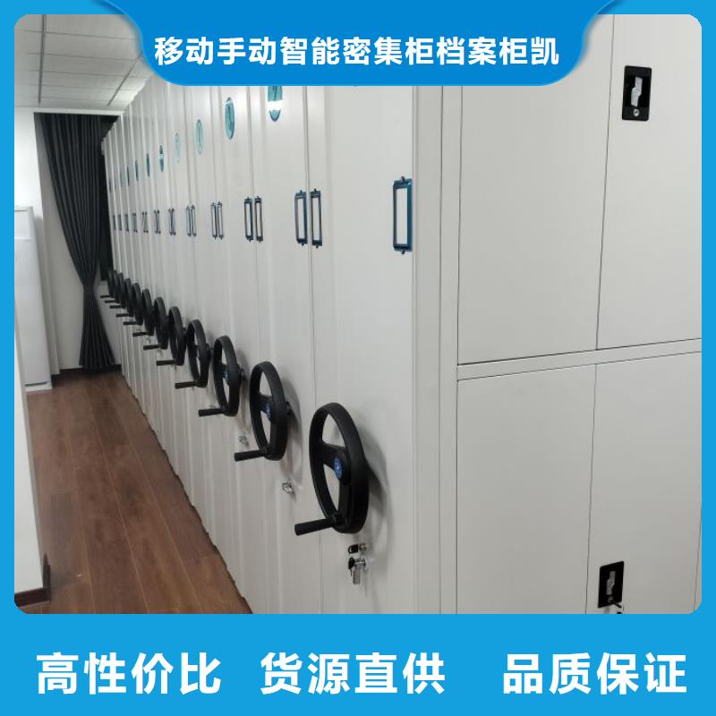 厂家站在角度提出的方案【凯美】档案保管密集柜