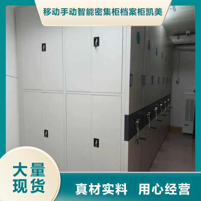 密集柜办公密集架省心又省钱