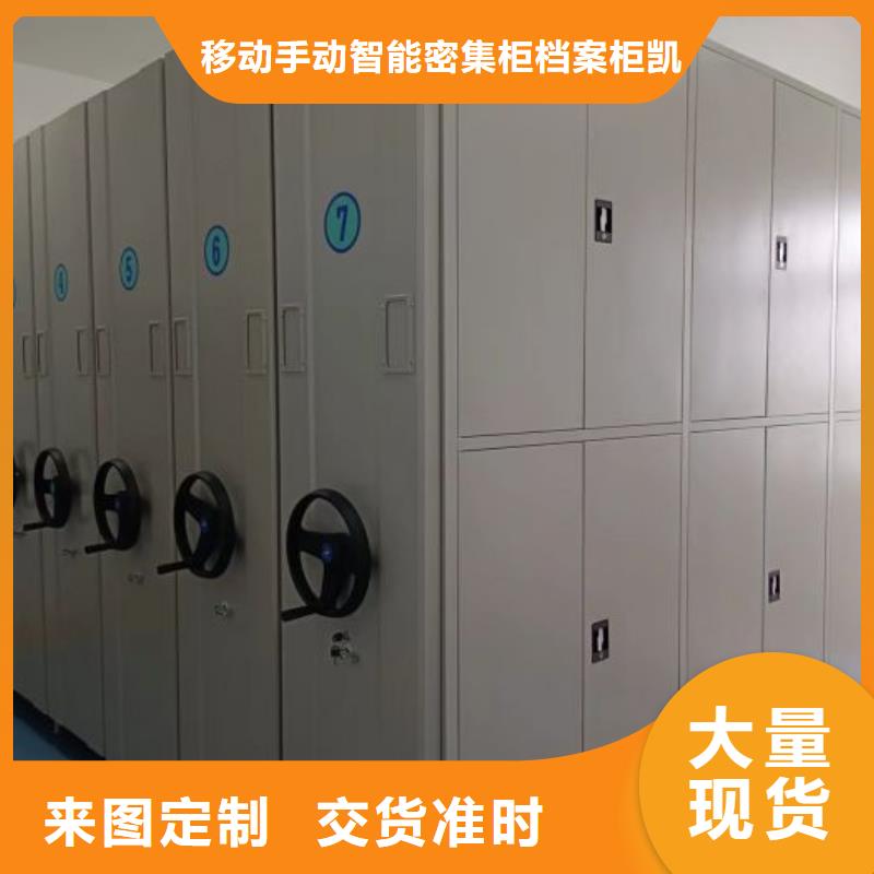 手摇密集架移动资料柜加工定制