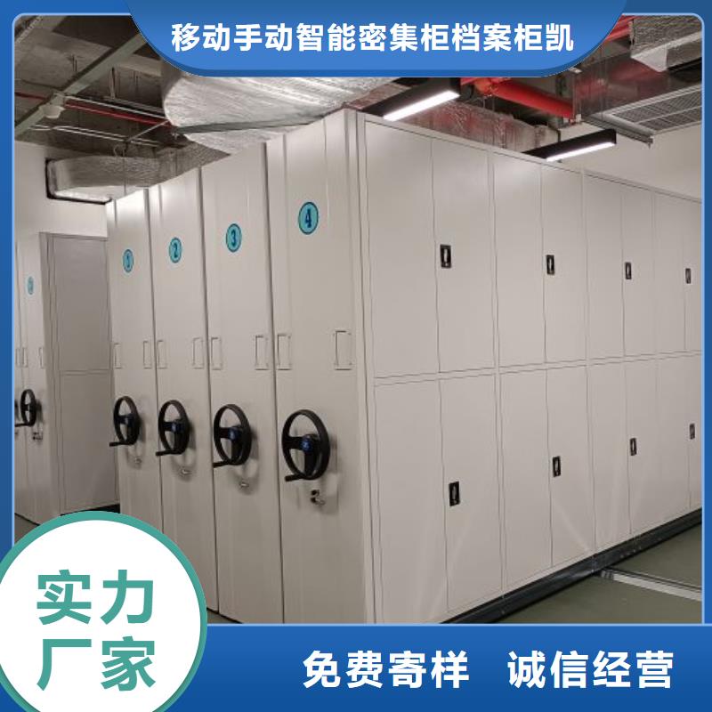移动密集柜橱式密集架实力工厂