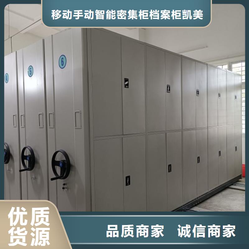 移动密集柜移动钢板密集架层层质检