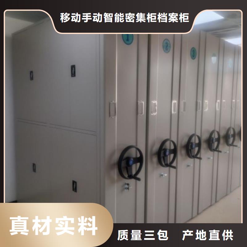电动密集柜电动智能移动密集架加工定制