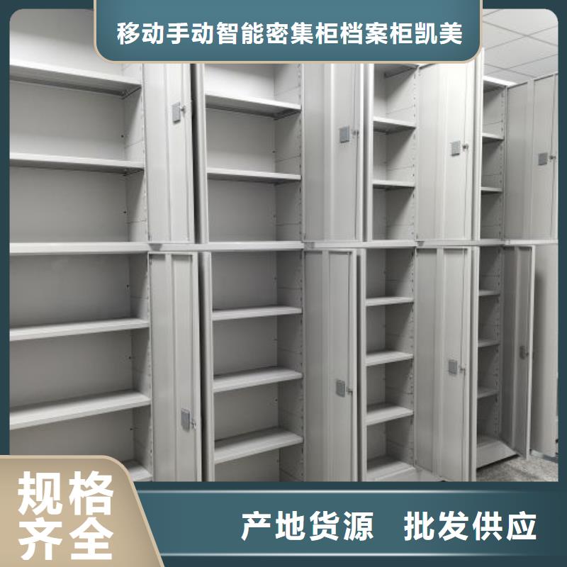 电动密集柜电动智能移动密集架好产品有口碑