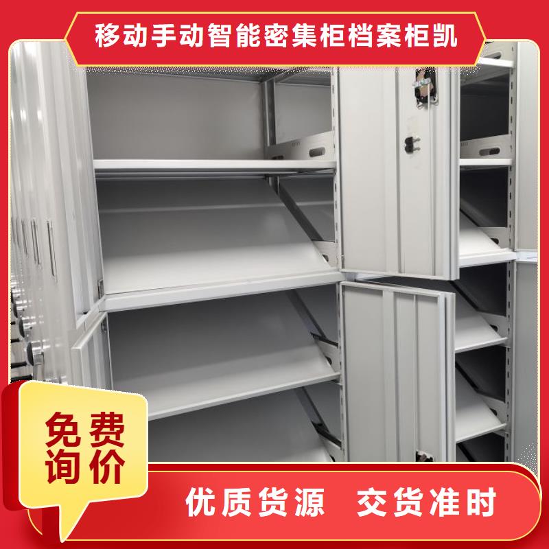 电动密集柜用手摇动的密集柜同行低价