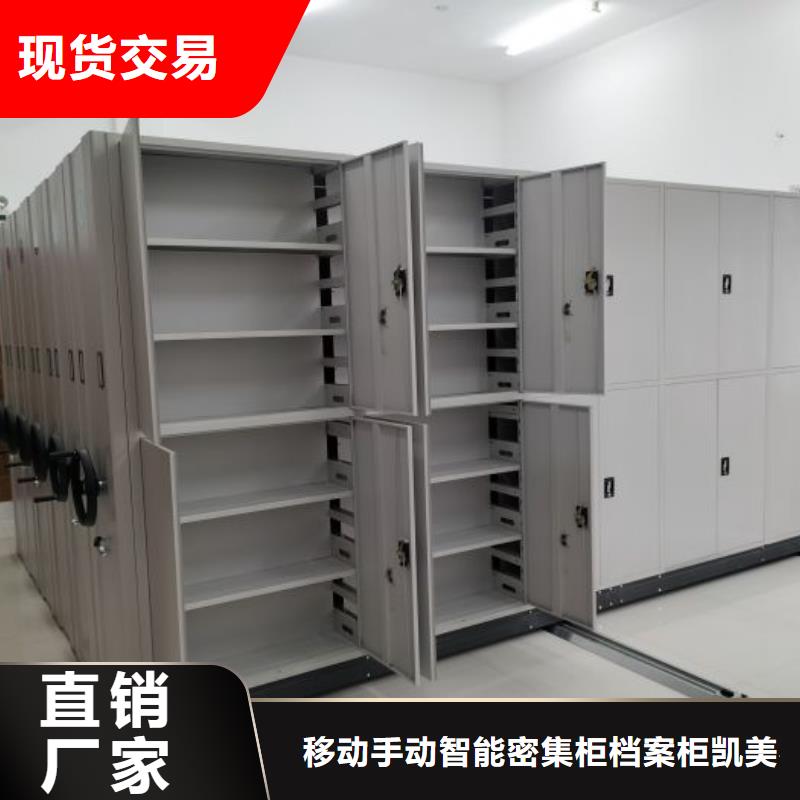 总代【凯美】行走式密集柜