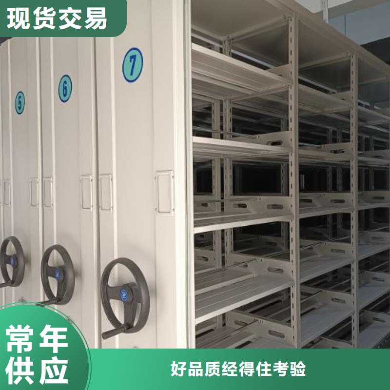 智能密集柜_档案室用移动密集柜用品质赢得客户信赖