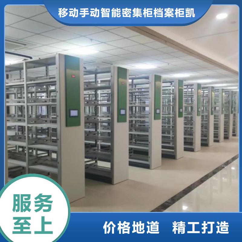 智能密集柜_档案室用移动密集柜用品质赢得客户信赖
