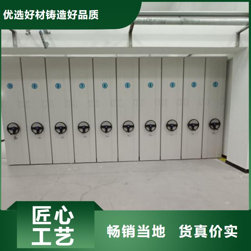 智能密集柜_档案室用移动密集柜用品质赢得客户信赖