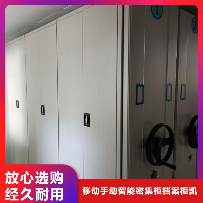 销售电动智能档案柜
