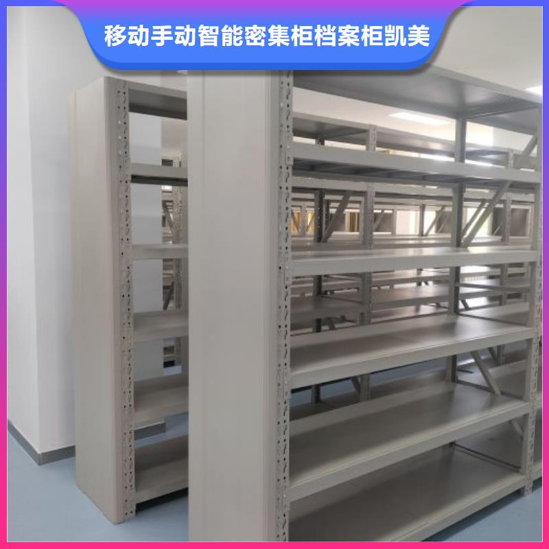 生产工艺【凯美】不动产档案密集柜
