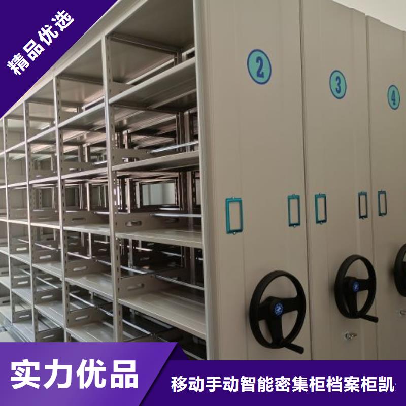 密集档案柜钢质密集柜超产品在细节