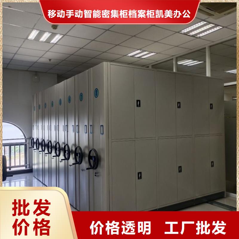 价格合理的档案柜密集架生产厂家