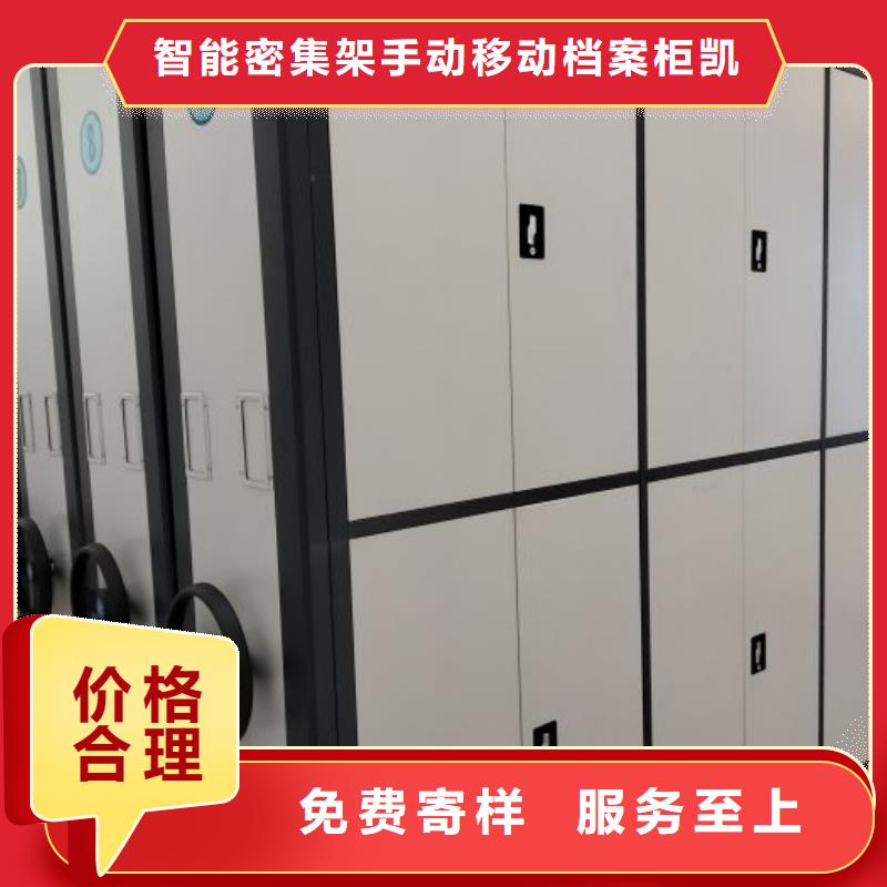 供应批发橱式手动密集架-省心