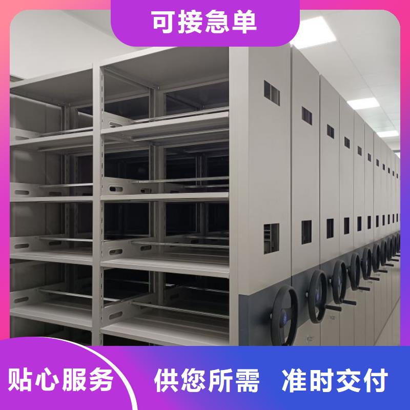 档案室智能密集柜快速下单