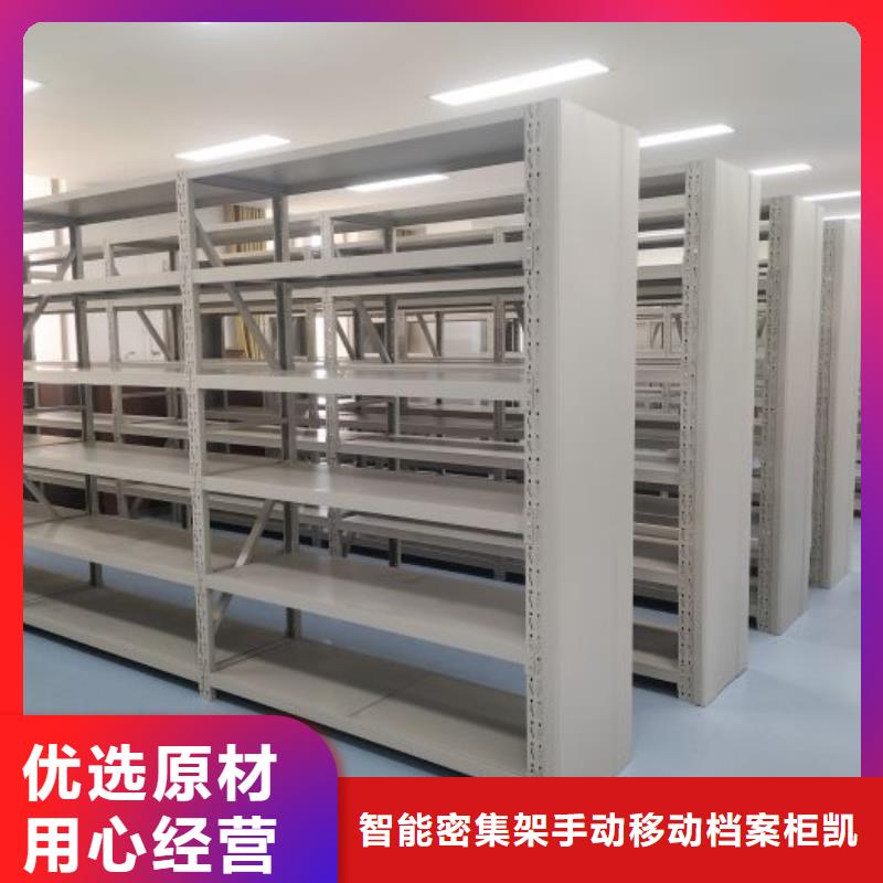 产品分类选择的相关知识【凯美】万宁市移动密集文件柜